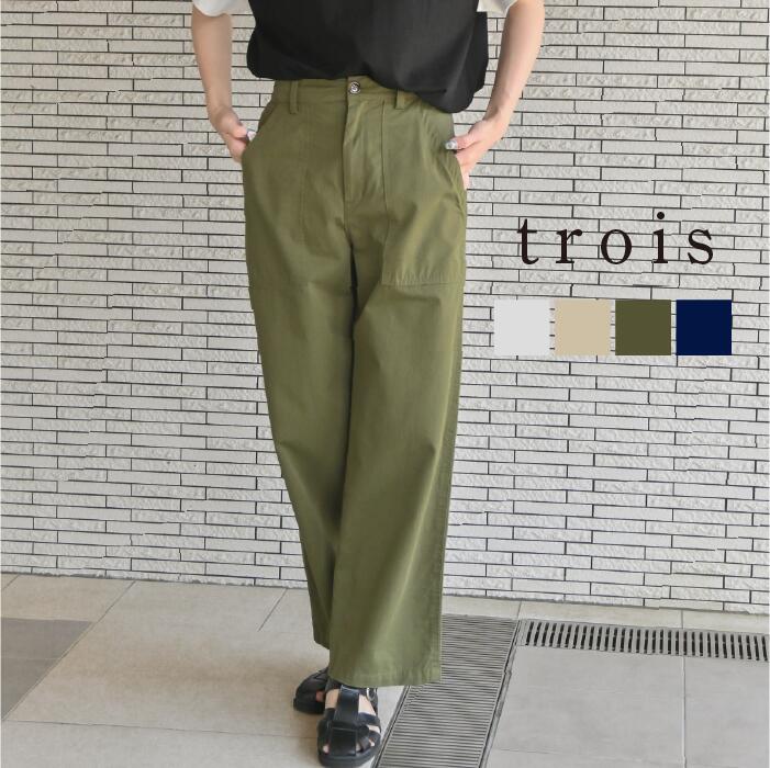 Rakuten - trois トロワ 2026ss チノバイオ ストレートパンツ T261-87064 イージーケア ストレートパンツ チノパン チノ 大人カジュアル 上品 高見え きれいめ 即日発送 送料無料