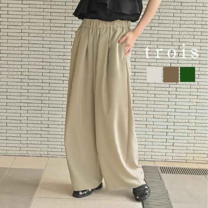 trois トロワ 2026ss ピーチファイユ タックワイドパンツ T261-87071 イージーケア タックパンツ ワイドパンツ リラックス感 大人カジュアル 上品 高見え きれいめ 日本製 即日発送 送料無料