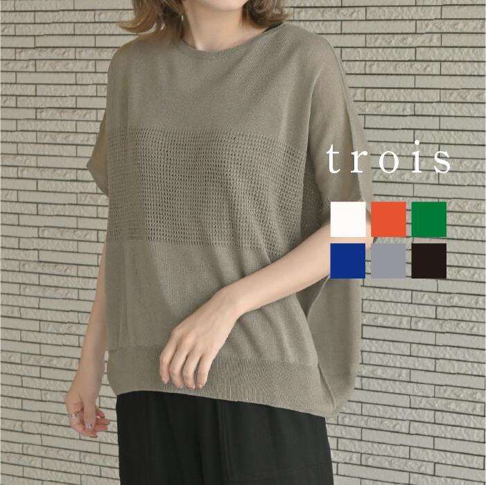楽天市場】troisトロア（Tシャツ・カットソー｜トップス）：レディース