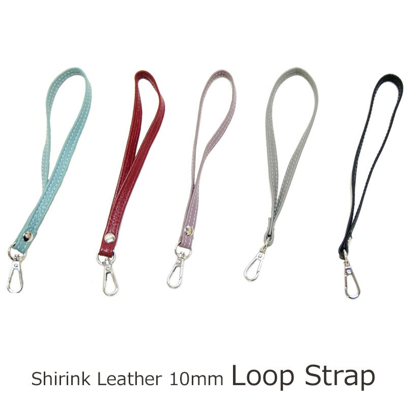 ストラップ シュリンク牛革ループ状ストラップ 牛革 輪状 リング 手芸パーツ 幅1.0cm