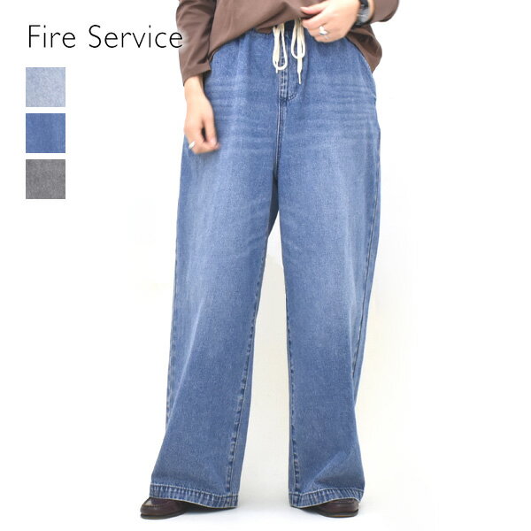 ＼最大2000円OFFクーポン!スーパーSALE!6/11(木)01:59まで／Fire Service ファイアサービス ワイドイージーパンツ デニム FIS-BLK-26100 レディース