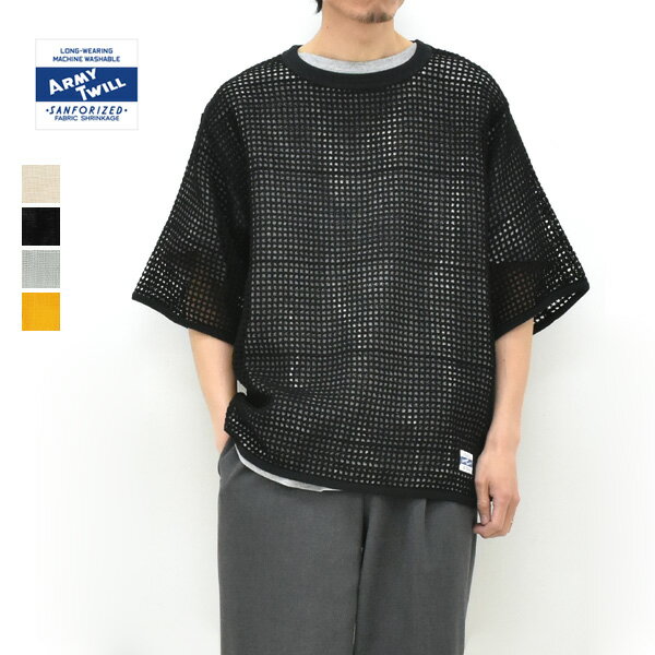 Rakuten - ARMY TWILL アーミーツイル コットンメッシュTシャツ AM-2613002 メンズ レディース【エクリュ/ブラック/グレー/イエロー】【送料無料】