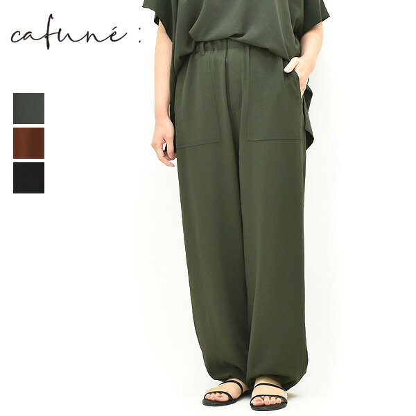 新品未使用タグ付き　カフネ　カジュアルパンツ 楽天市場】cafune（ボトムス｜レディースファッション）の通販