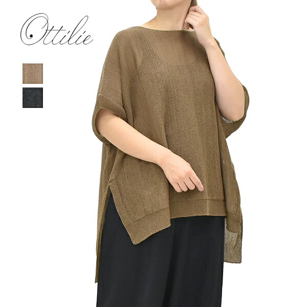 ottilie オティーリエ ホールガーメントプルオーバーニット ハーフスリーブ 261404 レディース