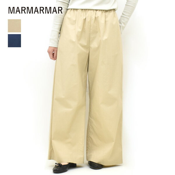 Rakuten - ＼最大2000円OFFクーポン!スーパーSALE!6/11(木)01:59まで／MARMARMAR マーマーマー ワイドストレートイージーパンツ コットン 1-860105 レディース【ベージュ/ネイビー】【送料無料】