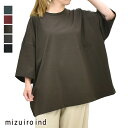 【セール/30%OFF】mizuiro ind ミズイロインド クルーネックワイドチュニック カットソー 2-210112 レディース【グリーン/ワインレッド/...