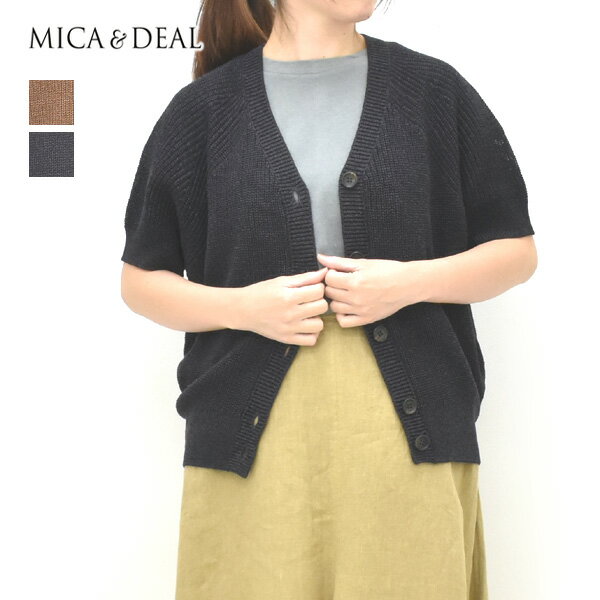 ＼最大2000円OFFクーポン!スーパーSALE!6/11(木)01:59まで／MICA&DEAL マイカアンドディール ペーパーヤーンニットカーディガン 和紙 0126208113 レディース
