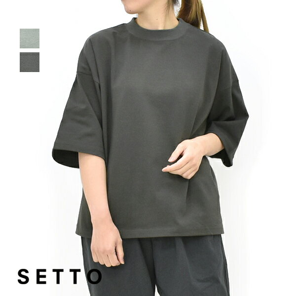 SETTO セット 30-T 五分袖Tシャツ STTS0015 レディース【グリーン/グレー】【送料 ...