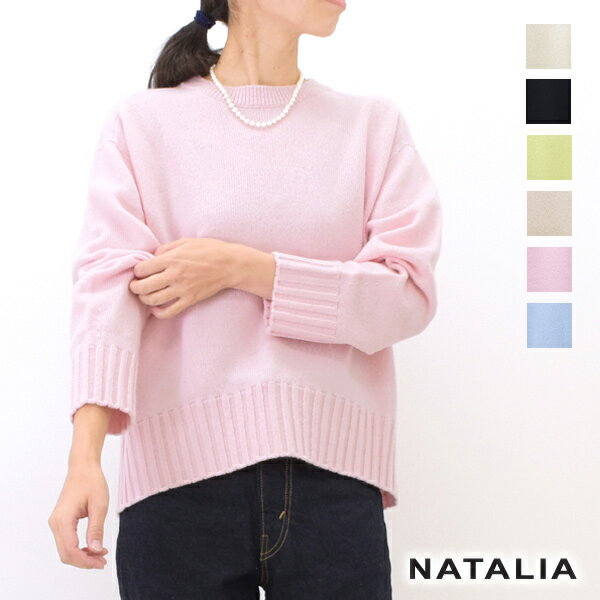 NATALIA ナターリア ウールカシミヤホールガーメントクルーネックニット N0315 レディース