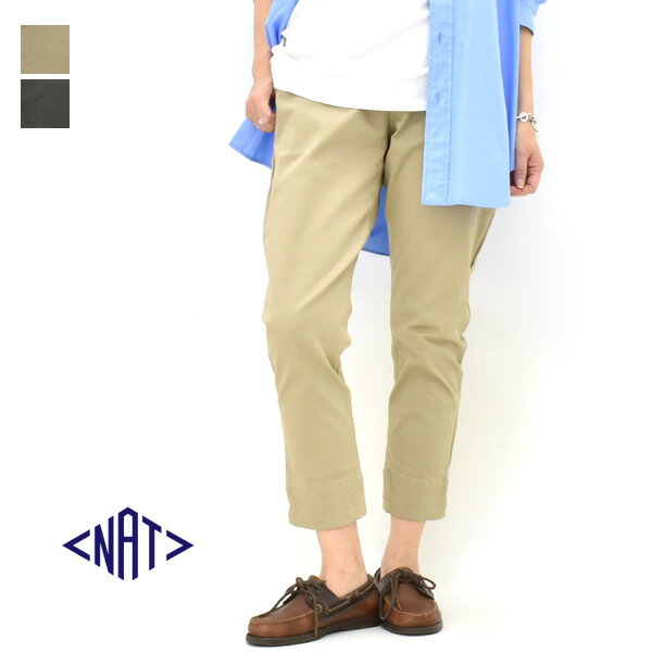 NAT ナット ストレッチイージーパンツ N6223【ベージュ/チャコールグレー】【送料無料】