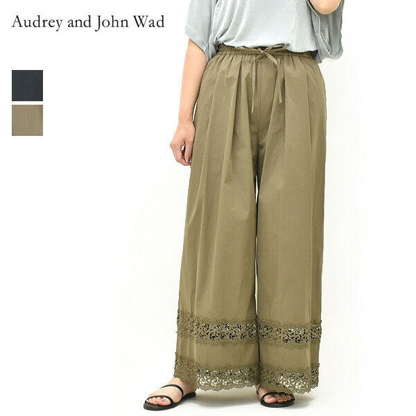 Rakuten - ＼最大2000円OFFクーポン!スーパーSALE!6/11(木)01:59まで／Audrey and John Wad オードリーアンドジョンワッド ドビーレースイージーパンツ L6324 レディース【ブラック/ブラウン】【送料無料】