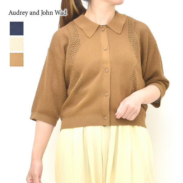 Rakuten - ＼20%OFFクーポン対象!お買い物マラソン!6/26(金)01:59まで／Audrey and John Wad オードリーアンドジョンワッド 衿付きハーフスリーブカーディガン L6730 レディース【ネイビー/アイボリー/キャメル】【送料無料】【クリックポスト可】