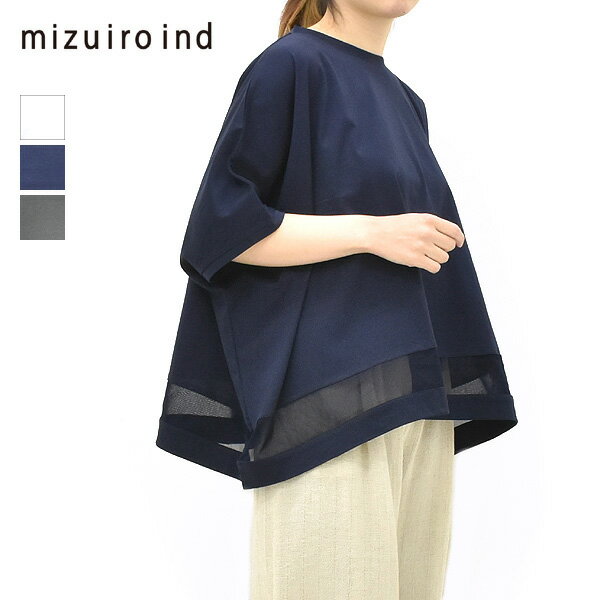 Rakuten - ＼最大2000円OFFクーポン!スーパーSALE!6/11(木)01:59まで／mizuiro ind ミズイロインド メッシュヘムワイドプルオーバー 五分袖 2-210130 レディース【ホワイト/ネイビー/チャコールグレー】【送料無料】