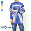 ORCIVAL オーシバル オーバーサイズ ラッセルフレンチセーラーTシャツ 6130 メンズ レディース