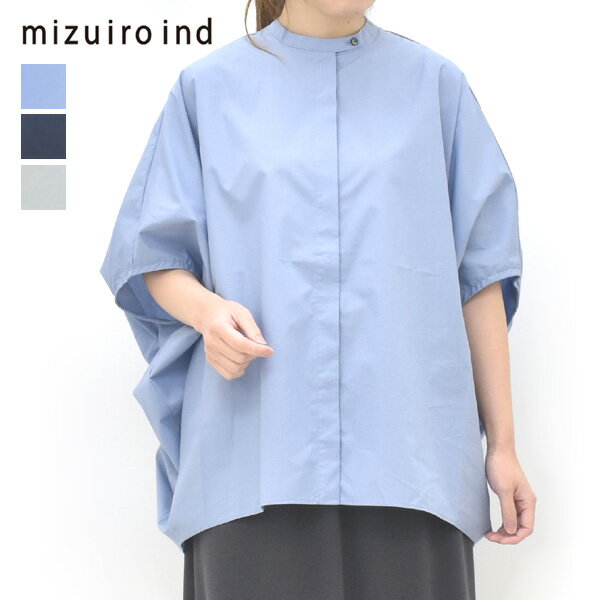 Rakuten - mizuiro ind ミズイロインド スタンドカラーコクーンシャツ 2-230133 レディース【ライトブルー/ネイビー/グレー】【送料無料】