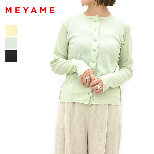 Rakuten - ＼最大2000円OFFクーポン!スーパーSALE!6/11(木)01:59まで／MEYAME メヤメ ソフトリブサイドステッチカーディガン MEY-2335 レディース【クリーム/ライトグリーン/ブラック】【送料無料】