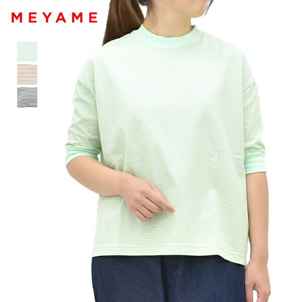 Rakuten - ＼最大2000円OFFクーポン!スーパーSALE!6/11(木)01:59まで／MEYAME メヤメ BORDER HALF SLEEVE TEE ボーダー ハーフスリーブ Tシャツ MEY-2438 レディース【グリーン/ブラウン/ブラック】【送料無料】