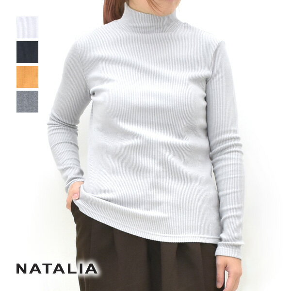 Rakuten - NATALIA ナターリア ハイネック ラグウォーム リブカットソー N0044 レディース【ライトグレー/ブラック/キャメル/ダークグレー】【送料無料】【クリックポスト可】