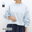 SETTO セット カフスタックスウェット "tack sweat" ショート丈 STSW00014S レディース