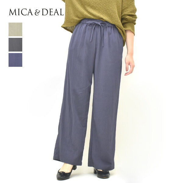 Rakuten - MICA&DEAL マイカアンドディール ハイツイストクールパンツ 0126203155 レディース【ベージュ/グレー/ネイビー】【送料無料】