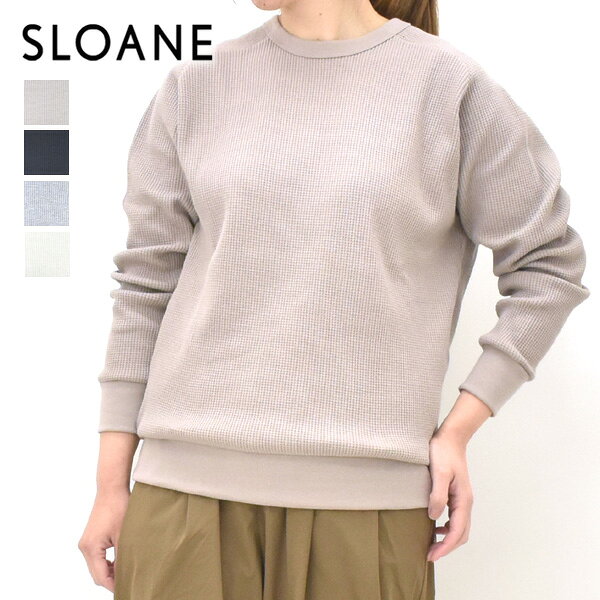 Rakuten - SLOANE スローン コットンワッフルセミラグラン長袖Tシャツ SL10WT1055 レディース【ベージュ/ブラック/ライトグレー/ナチュラル】【送料無料】