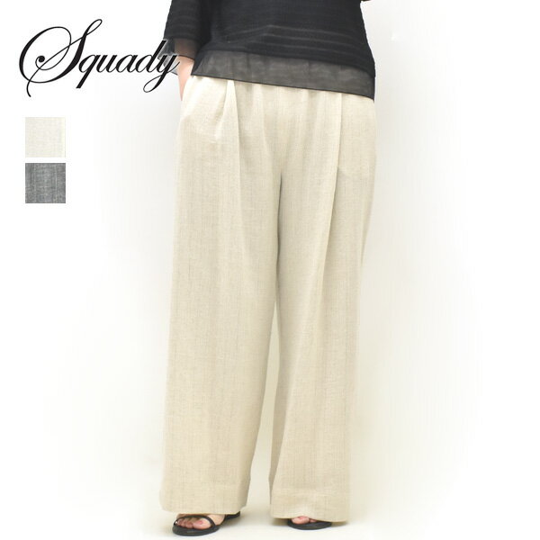 ＼最大2000円OFFクーポン!スーパーSALE!6/11(木)01:59まで／squady スカディ 交織リネンワイドパンツ 009-1464 レディース