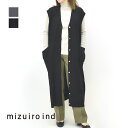 mizuiro ind ミズイロインド Vネックロングベスト ドロップショルダー 4-220074 レディース【チャコールグレー/ブラック】【送料無料】