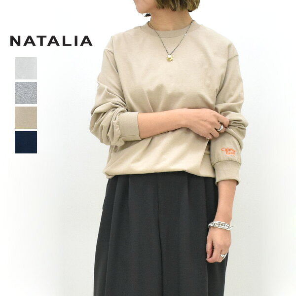 Rakuten - ＼最大2000円OFFクーポン!スーパーSALE!6/11(木)01:59まで／NATALIA ナターリア 袖刺繍L/S Tee Calm&Easy ロンTee 長袖 N0080 レディース【ホワイト/ベージュ/グレー/ネイビー】【送料無料】【クリックポスト可】
