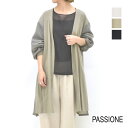【セール/20%OFF】PASSIONE パシオーネ コットンシアートッパーカーディガン ロング丈 異素材コンビ 526994 レディース【ベージュ/カーキ/ブラック】【送料無料】【SALE】【返品・交換不可】