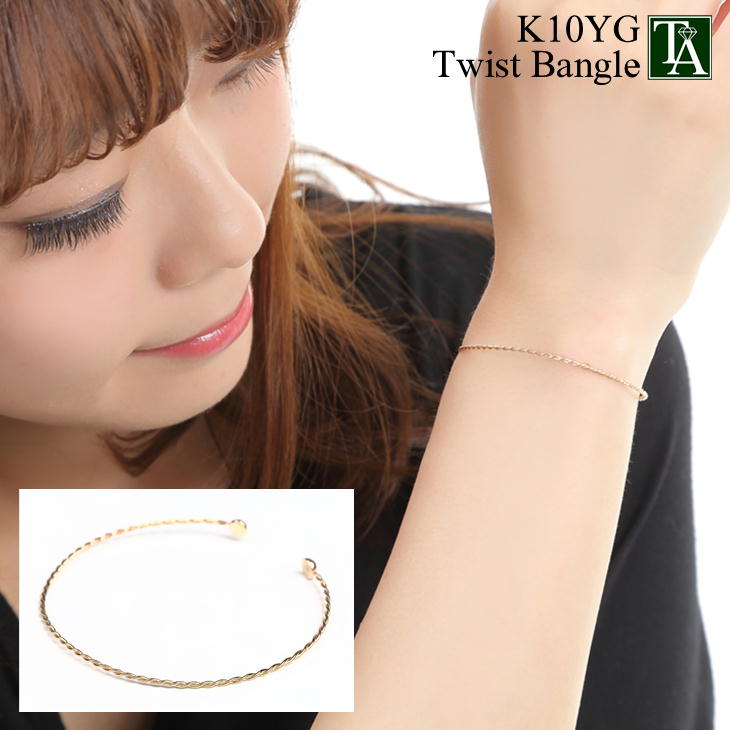 K10 ツイスト バングル 10k 10金 イエローゴールド 金属アレルギー 安心 華奢 レディース ギフト プレゼント 女性用 贈り物 ブレスレット