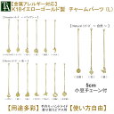 【1個販売】 K18YG パーツ チャーム ロング イエローゴールド 金属アレルギー 18k 18金 地金 揺れる パーツ ハワイアン 海 自然 手芸 手作り ...
