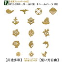 チャーム パーツ ピアス 18K K18YG 金属アレルギー アレルギー対応 ショート ゴールド アクセサリー かわいい おしゃれ 小さめ 小ぶり イルカ 貝 カメ ハワイアン ハイビスカス 海 自然 手芸 付け替え 揺れる K18 ハンドメイド レディース プレゼント ギフト 【1個販売】