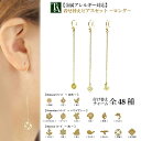 チャーム パーツ ピアス 18K K18YG 金属アレルギー アレルギー対応 ロングセット チェーン ...