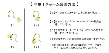 ピアス パーツ 18k ベースピアス+丸カン2ヶ付セット K18YG イエローゴールド 金属アレルギー k18 地金 18金 パーツ フック 丸カン 手作り 手芸 ハンドメイド 着替 付替 材料 レディース プレゼント ギフト キャッシュレス 還元 5%