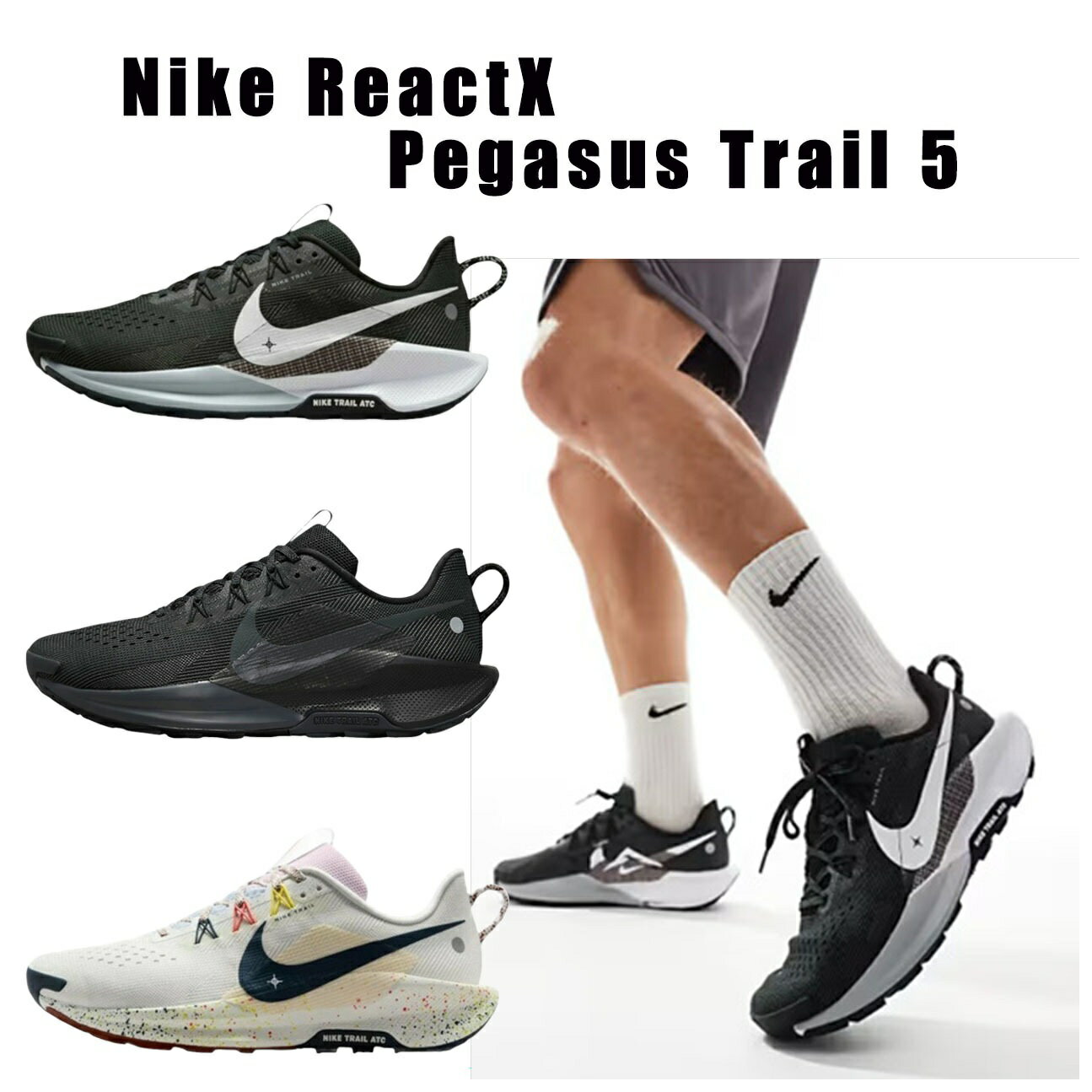 ナイキ nike スニーカー メンズ ペガサス トレイル5 ランニングシューズ アウトドア 登山 黒 緑 おしゃれ 軽量 かっこいい 山登り 靴 ハイキング