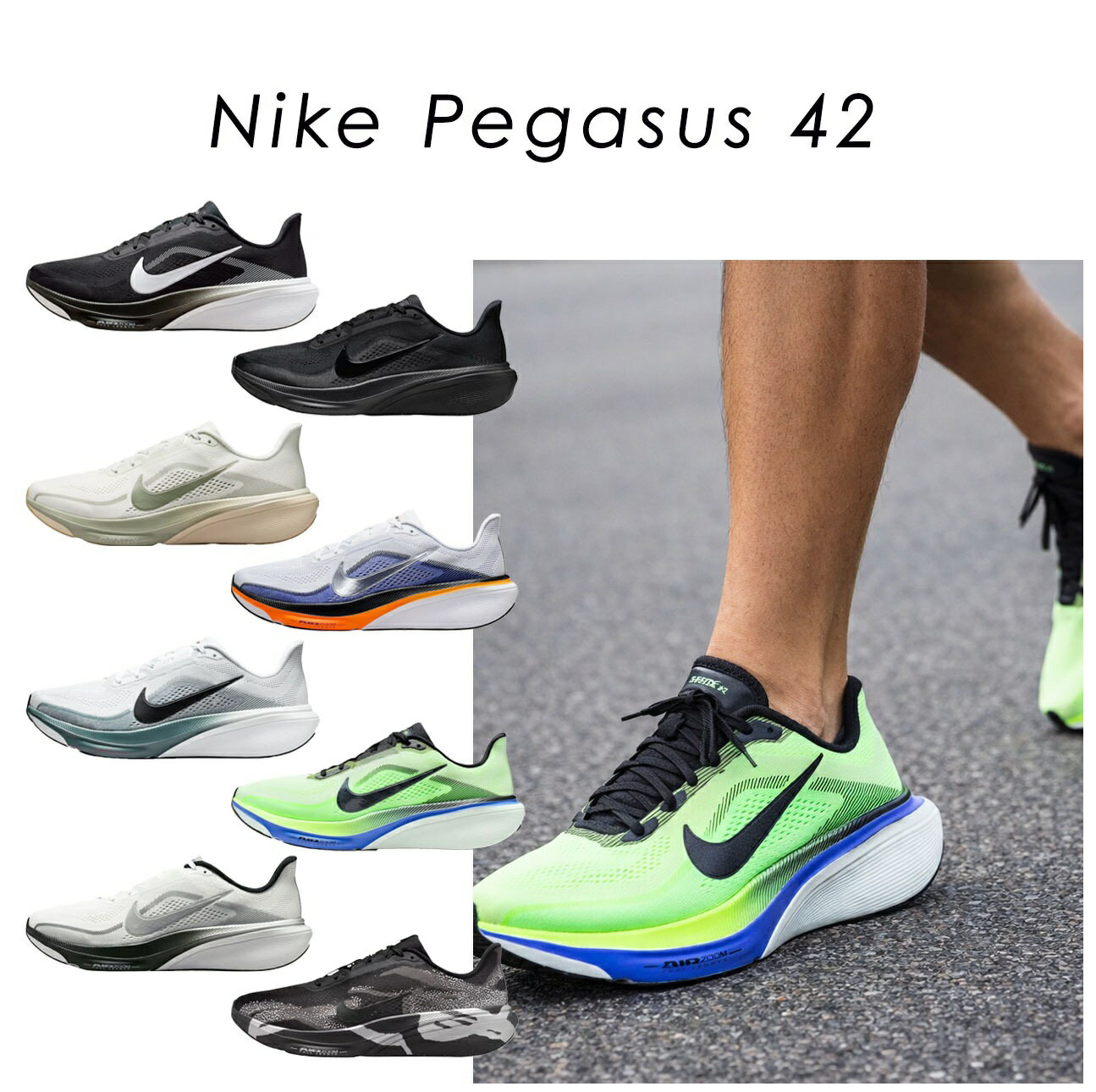 ナイキ スニーカー エア ズーム ペガサス42 メンズ ランニングシューズ 黒 青 グレー 緑 air インソール nike おしゃれ 軽量 かっこいい ウォーキング