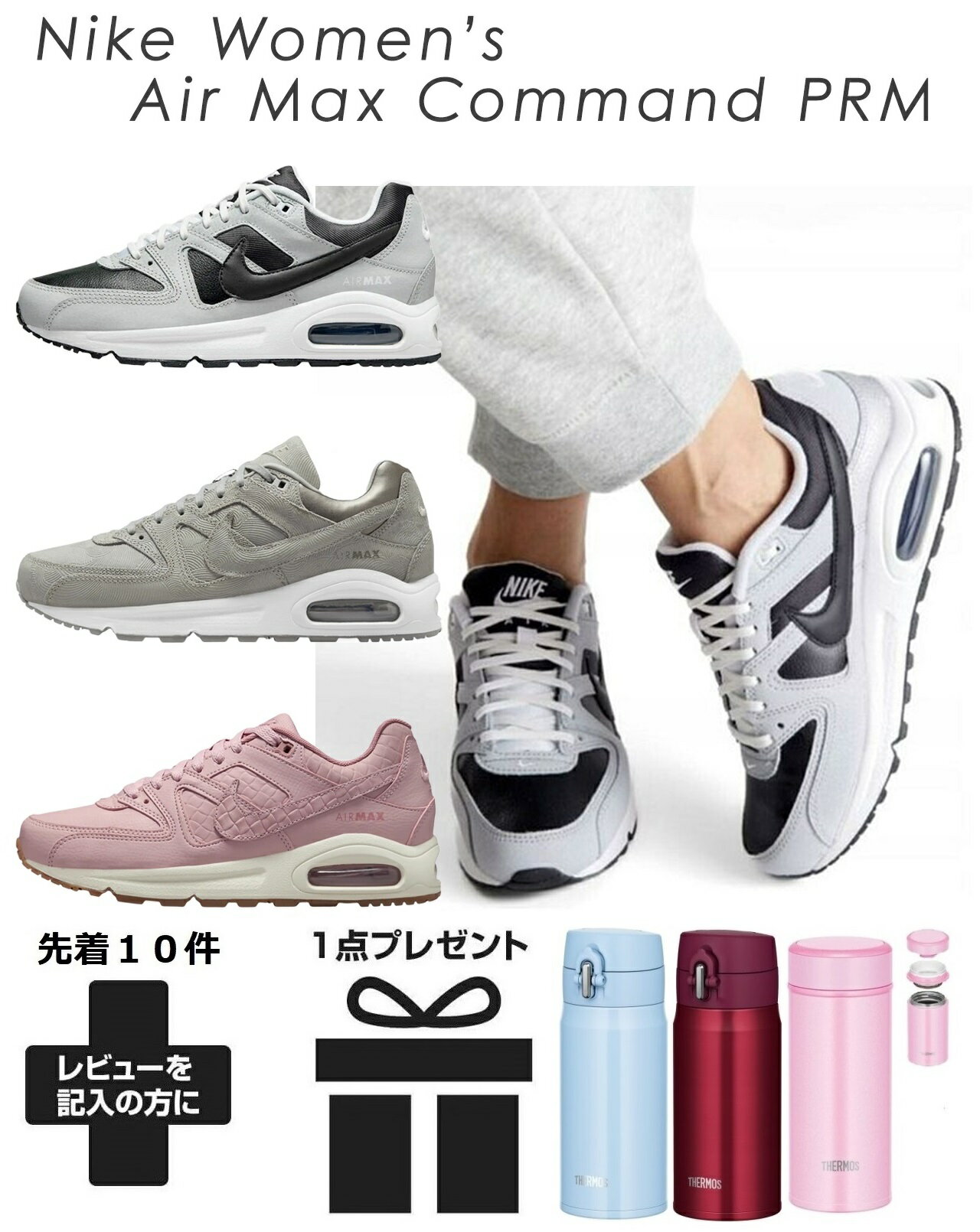 楽天市場】nike wmns air max command ナイキ ウィメンズ エア 楽天市場】nike wmns air max command ナイキ ウィメンズ エア