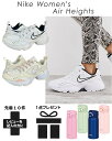 スニーカー ナイキ レディース ウィメンズ 白 黒 nike エアハイツ ホワイト ブラック ウォーキング 運動 おしゃれ 軽い 軽量 立ち仕事 通学 通勤 旅行 学生