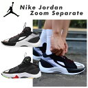バッシュ nike ナイキ jordan ジョーダン メンズ ローカット バスケットシューズ 黒 ブラック レッド グレー ズーム セパレイト