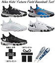 トレーニングシューズ アップシューズ 野球 少年野球 メンズ ナイキ nike スポーツ ブランド ジュニア 子供 キッズ かっこいい フーチュラ フィールド ...