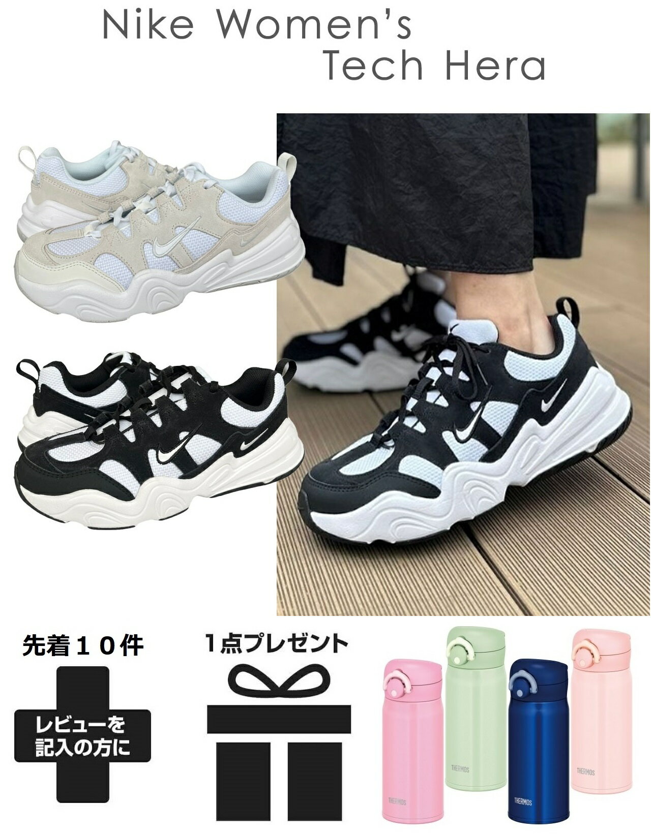 スニーカー ナイキ レディース ウィメンズ 白 黒 テック ヘラ ホワイト ブラック ウォーキング 運動 おしゃれ 軽い 軽量 立ち仕事 通学 nike 通勤 旅行 学生のサムネイル
