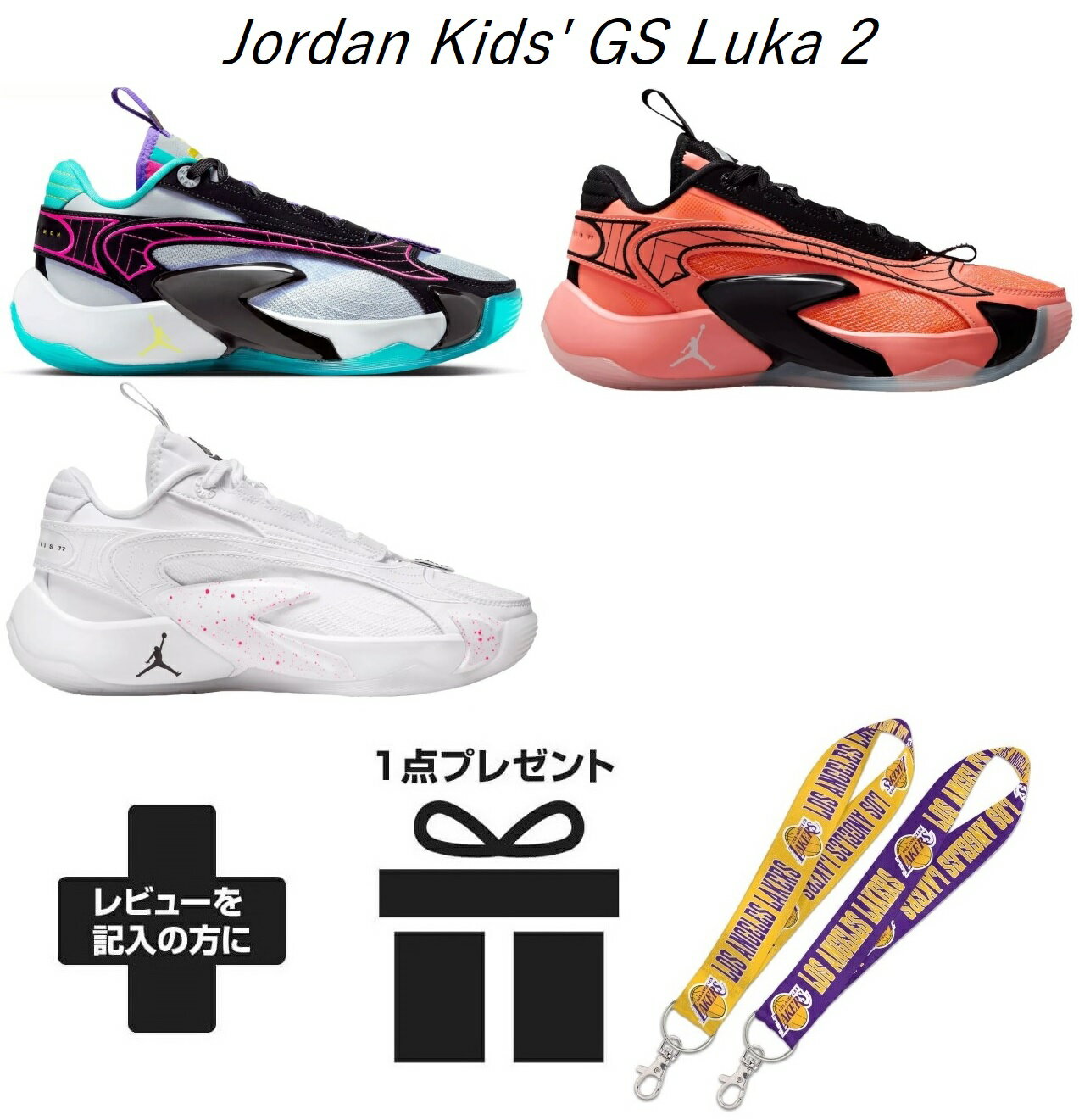 楽天市場】ジョーダン ルカ 1(キッズ・ジュニア用シューズ 楽天市場】ジョーダン ルカ 1(キッズ・ジュニア用シューズ