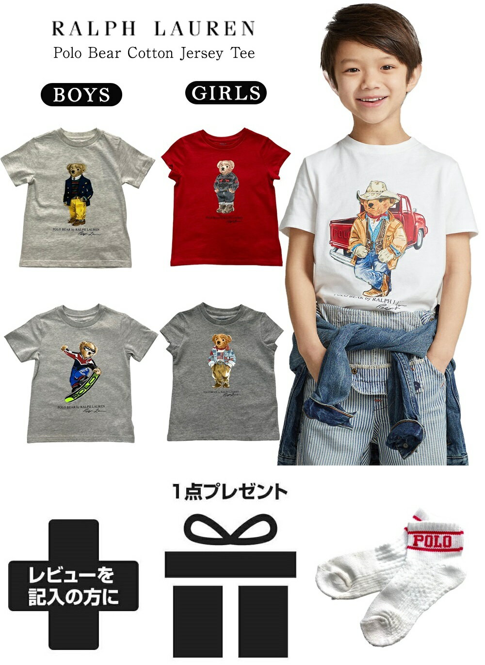 Tシャツ ポロ ラルフローレン ベア キッズ 半袖 クマ 子供 コットン イラスト Uネック おしゃれ かっこいい 熊 子ども 綿 100% ジュニア 男子 女の子