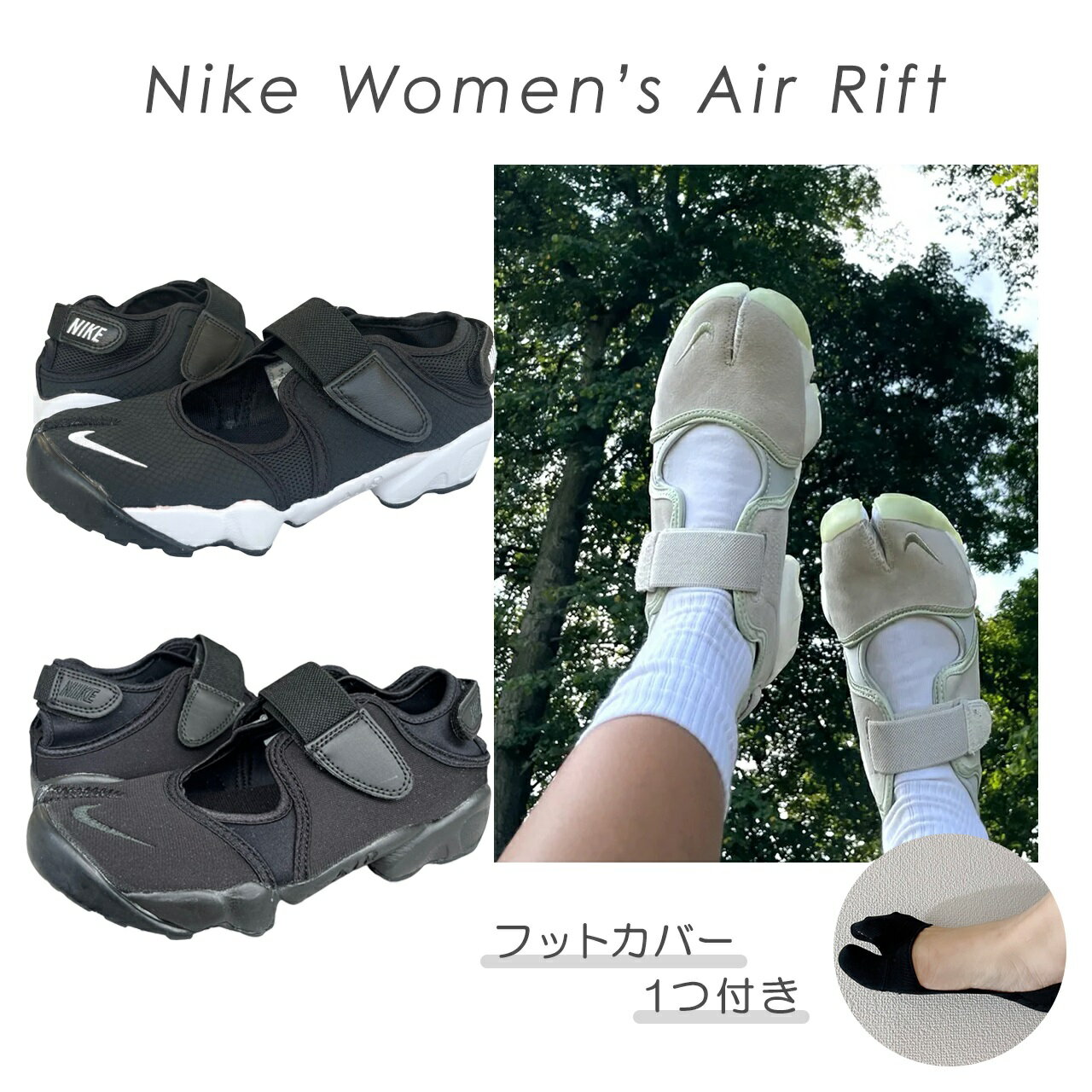 NIKE(ナイキ)ナイキ エア リフト ブリーズ/ウィメンズ 【2024年 NIKE(ナイキ)ナイキ エア リフト ブリーズ/ウィメンズ 【2024年