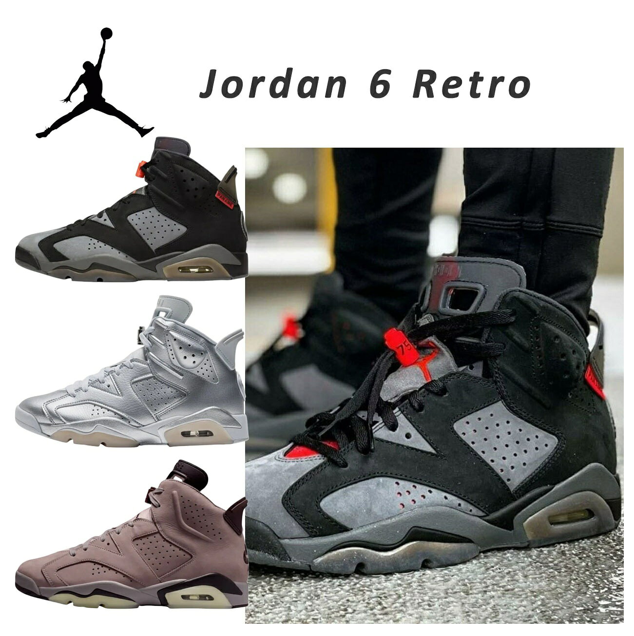 ナイキ メンズ ジョーダン 6 PSG レトロ バスケ バッシュ air jordan retro ブラウ...