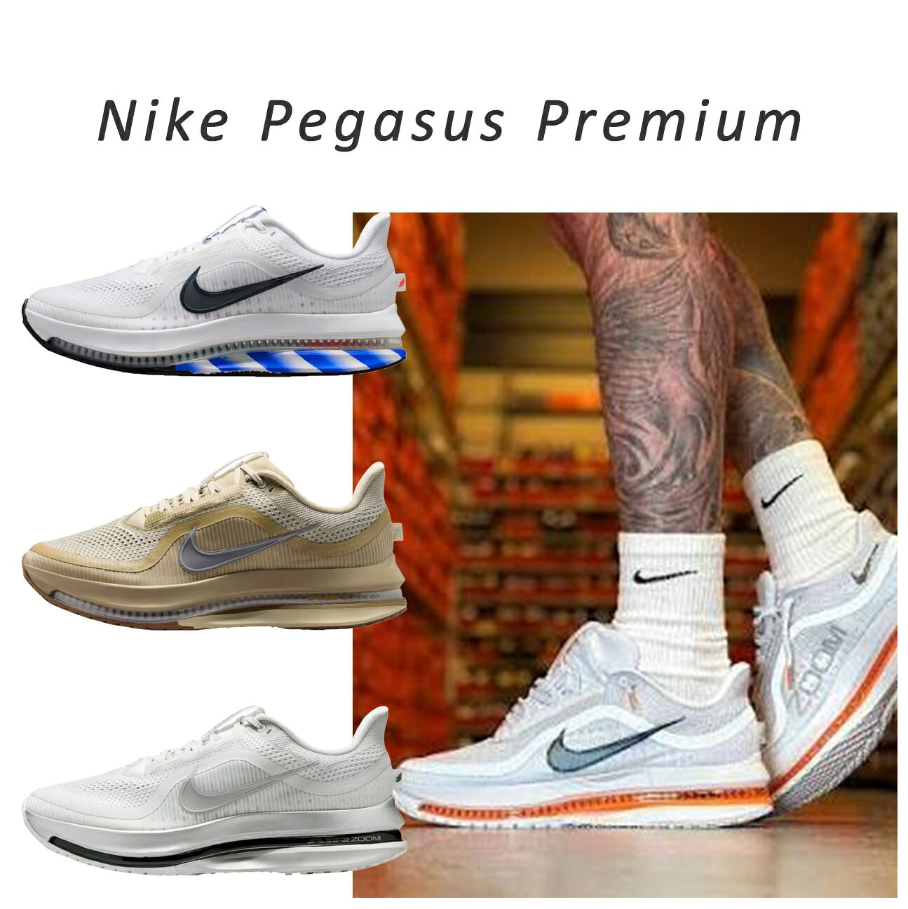 楽天市場】NIKE ペガサスプレミアムの通販
