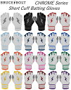 バッティンググローブ 野球 両手用 メンズ 一般 スポーツ Baseball gloves 左手 右手 ブルースボルト クローム ショート