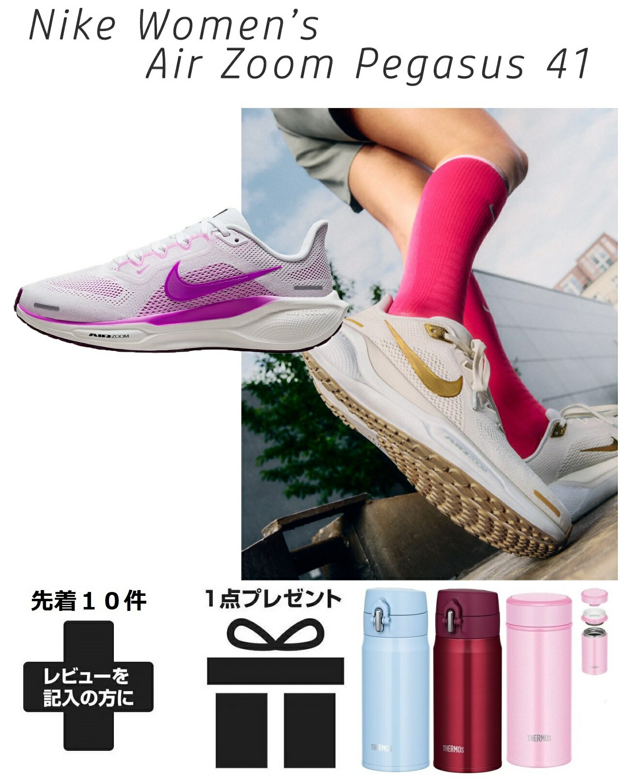 楽天市場】ナイキ ペガサス41 レディース(シューズ|ランニング 楽天市場】ナイキ ペガサス41 レディース(シューズ|ランニング