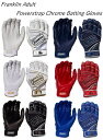 【商品名】 Franklin Adult Powerstrap Chrome Batting Gloves 【素材】 Sheepskin Leather 【お届け予定】 ■お客様のお手元におよそ3週間〜1ヶ月をお届けの目安としております。 ■USA販売元よりアメリカ内での弊社倉庫へ一度集めてから日本へ輸出します。 ■日本内弊社事務所にて検品してからお客様へ発送します。 ■USA販売元より在庫確認はしておりますが、購入時に完売している場合もございます。その場合は手配可能な他サイズ/カラー/類似商品をご提案させて頂きます。 ■ご予約販売の性質上、コンビニ・銀行振込等の決済は入金確認後の買い付けになりますのでお届け予定が遅くなる可能性があります。 ■高額レア商品の発送後受け取り拒否多発のため、35,000円以上のご注文は代引き支払いは受け付けておりません。