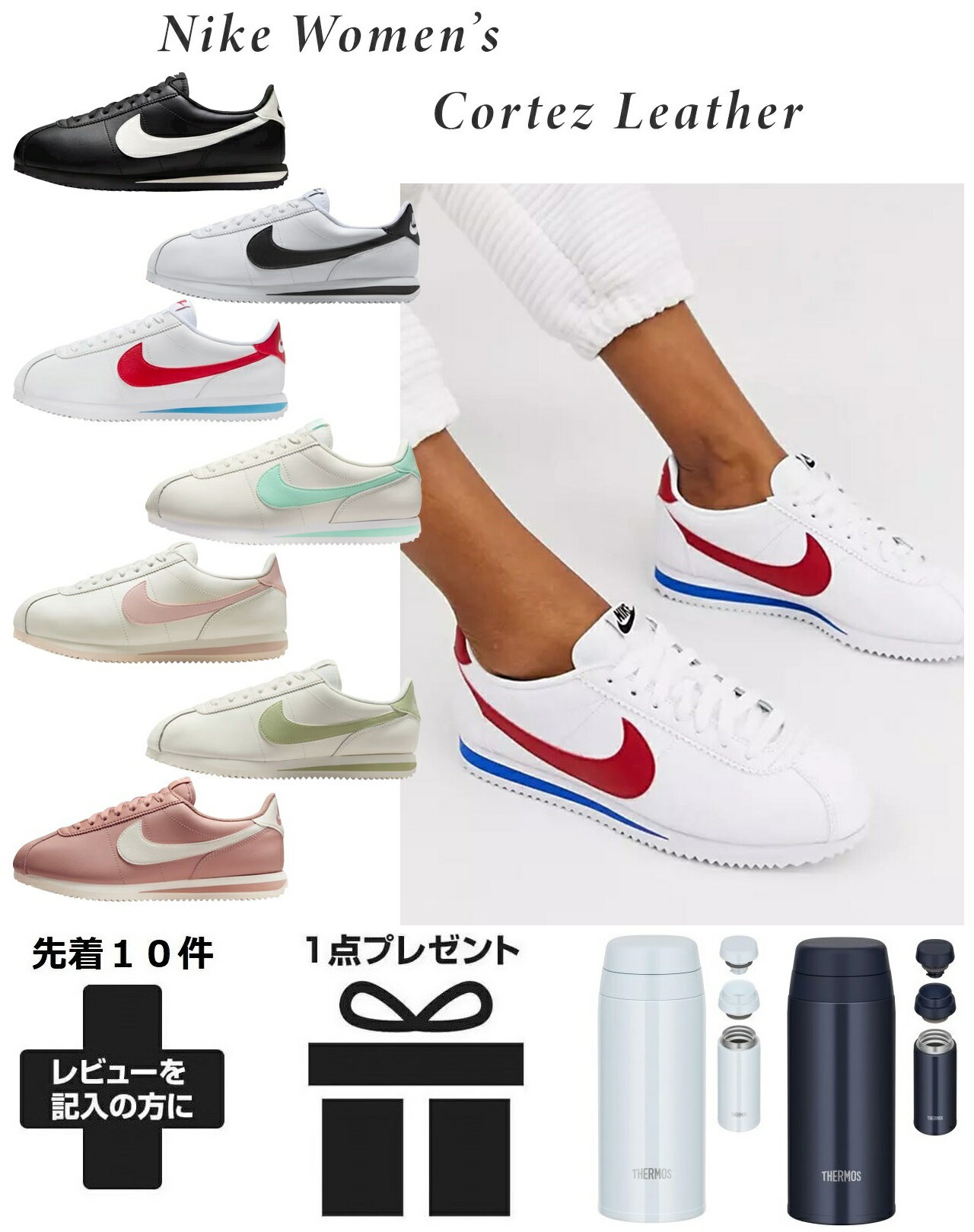 スニーカー ナイキ レディース レザー コルテッツ 白 ウォーキング 運動 おしゃれ 軽い 軽量 立ち仕事 通学 やわらかい nike 通気性 通勤 旅行 学生